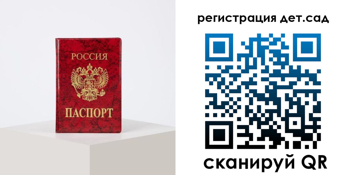 временная регистрация купить в Светлом