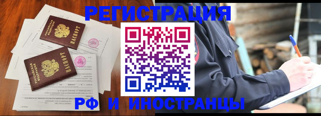 прописка 2025 в Светлом