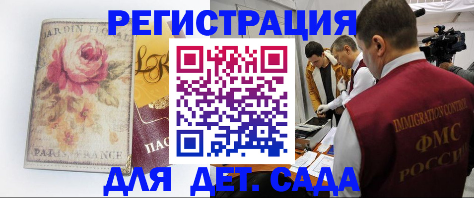 прописка для военкомата в Светлом