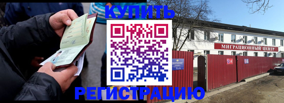 прописка в квартире в Светлом