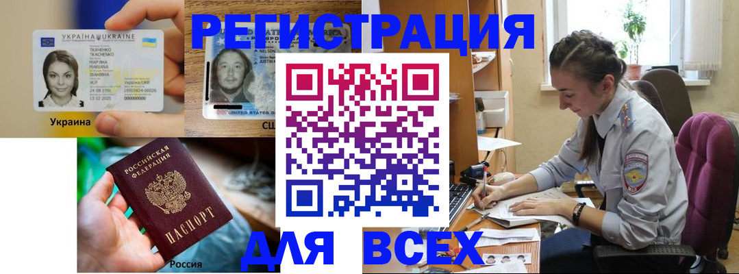 прописка иностранных граждан в Светлом