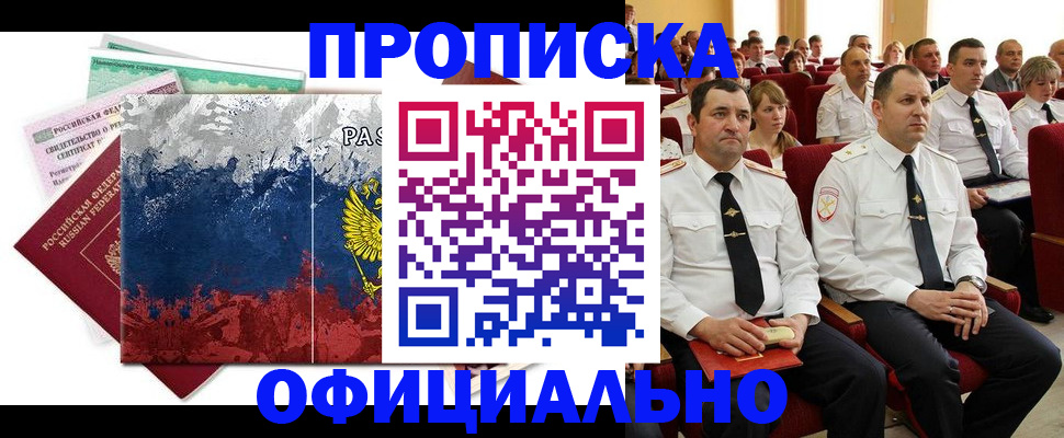 регистрация в Светлом